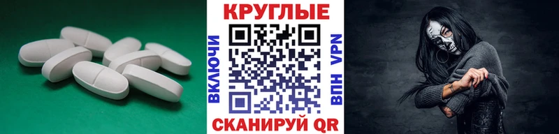 закладки  Светлогорск  ЭКСТАЗИ круглые 