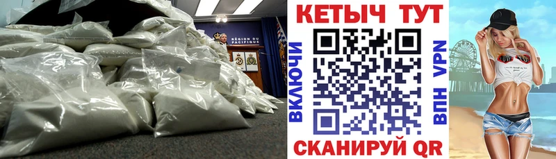 КЕТАМИН VHQ  купить наркотики сайты  Светлогорск 