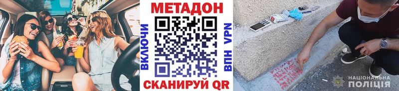 МЕТАДОН белоснежный  купить   Светлогорск 